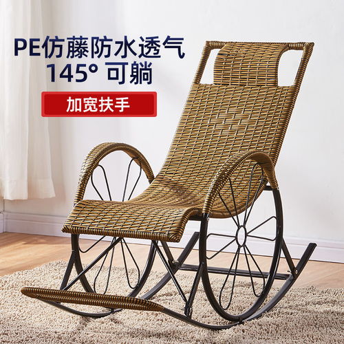搖椅成人家用現(xiàn)代逍遙藤椅陽臺(tái)搖搖椅老人午休午睡椅中式躺椅休閑