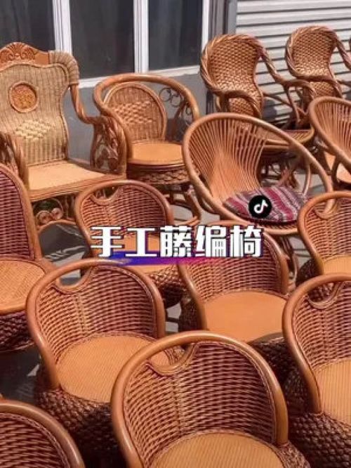 手工藤編椅子,冬 暖 夏 涼 傳統(tǒng)手藝 藤編 椅子 藤椅 編織 藤編椅