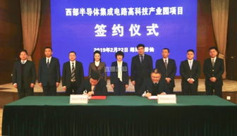 西部半導體產業(yè)園落戶游仙，投資逾80億元引領區(qū)域電子產業(yè)升級